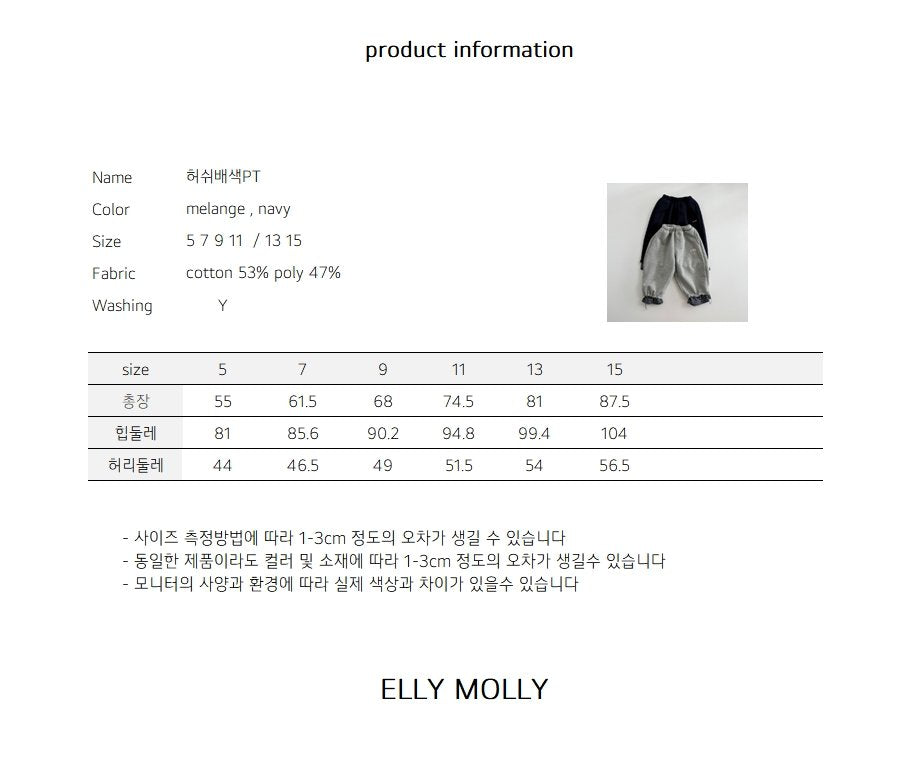 Elly Molly Hush Color Block Pants