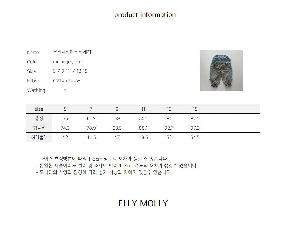 Elly Molly Cottage Lace Jogger Pants