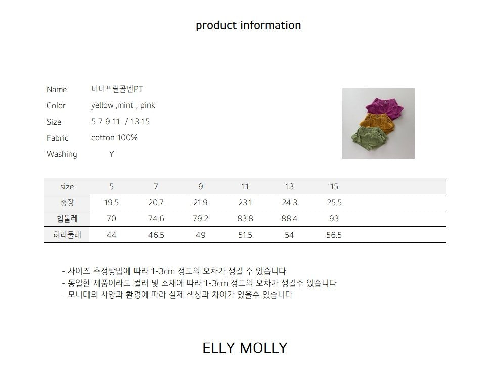 Elly Molly Bibi Frill Corduroy Pants