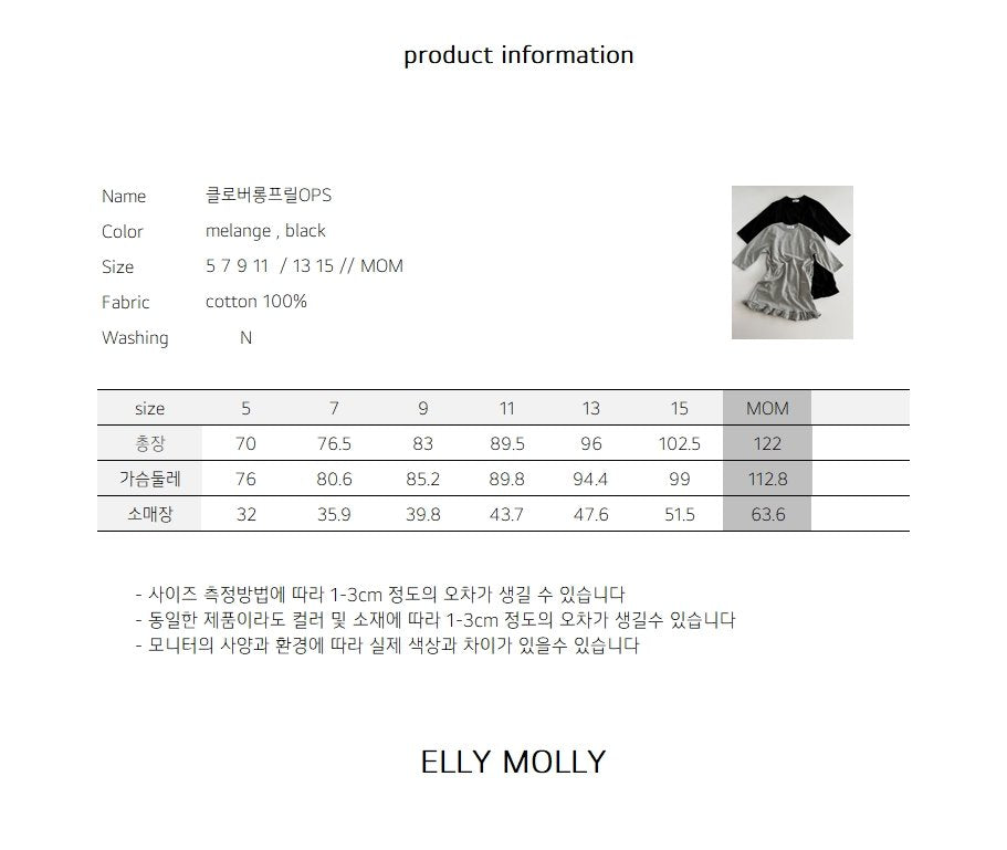 Elly Molly Clover Long Frill One-piece