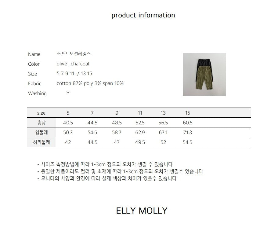 Elly Molly Soft Motion Leggings